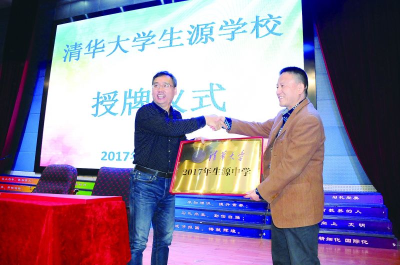 清華大學“2017年生源學?！笔谂苾x式在德外舉行.JPG