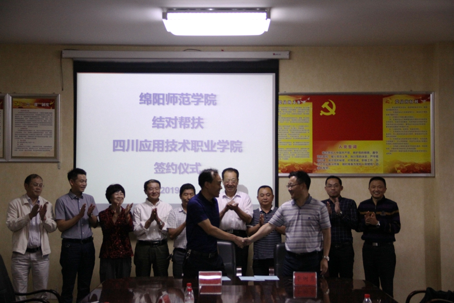 1562639989435269.jpg 綿陽師范學院到四川應用技術(shù)職業(yè)學院調(diào)研.jpg