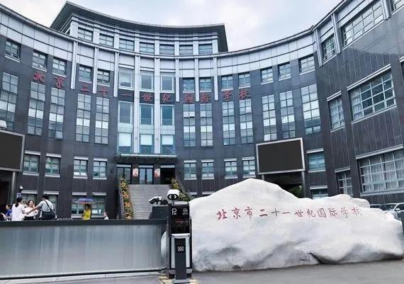 溫江首所國際學(xué)校今年9月開學(xué)   今年招收小一二、初一和高一學(xué)生