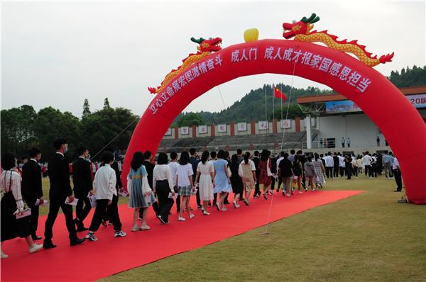 德外學(xué)子成人禮：今天起，我把責任扛在肩上