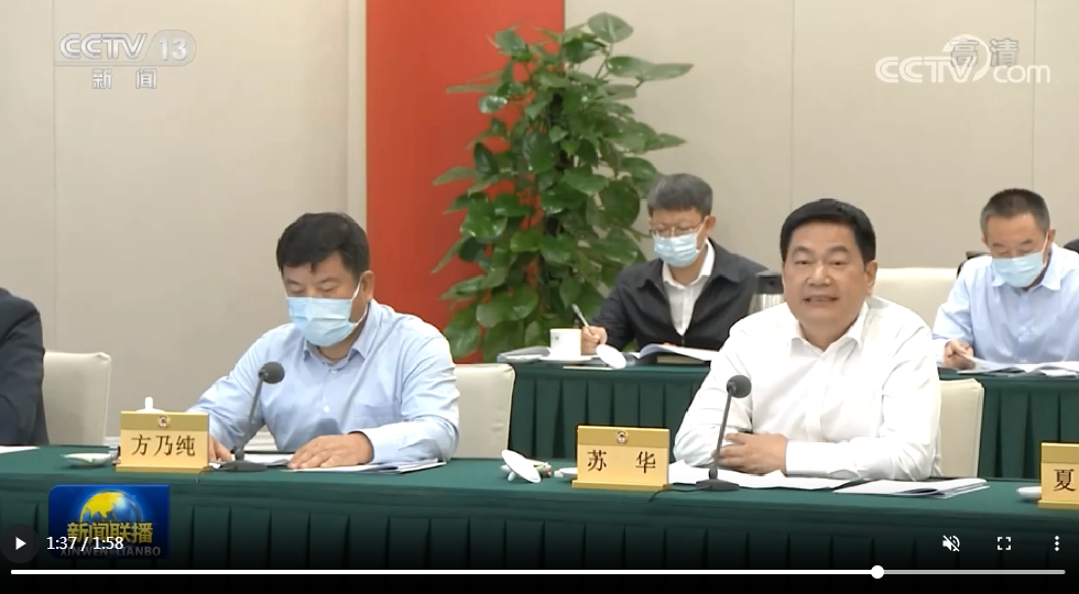 蘇華委員在十三屆全國政協(xié)第66次雙周協(xié)商座談會上發(fā)言