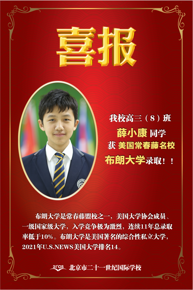 1617930782535960.png 薛小康喜報小圖.png