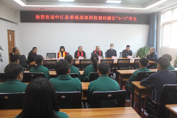 中江縣委統(tǒng)戰(zhàn)部領(lǐng)導(dǎo)到中江職中看望慰問(wèn)“9+3”學(xué)生1.jpg