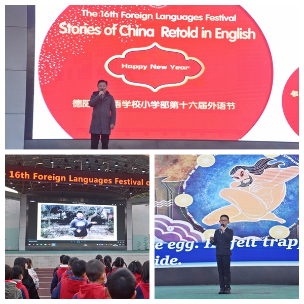 德外小學(xué)第十六屆外語(yǔ)節(jié)開(kāi)幕.jpg
