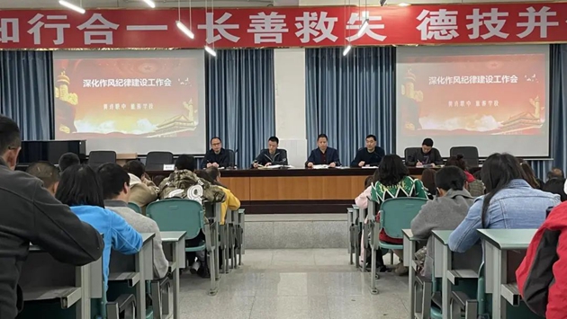 1648607685638163.jpg 黃許職中、旅游學(xué)校召開“深化作風(fēng)紀(jì)律建設(shè)”工作部署會_副本.jpg