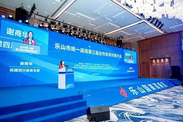 1656320581983815.jpg 四川民建會(huì)員企業(yè)走進(jìn)樂(lè)山助發(fā)展2.jpg