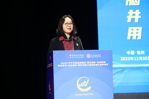 浙江財(cái)經(jīng)大學(xué)副校長(zhǎng)、浙江省中華職教社副主任鄭亞莉主持閉幕式.png