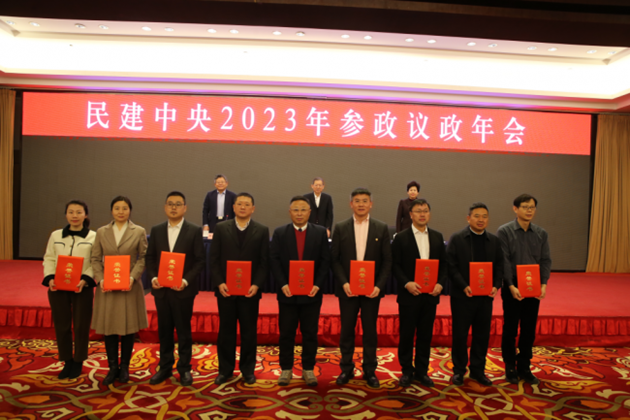 民建省委會參政議政處處長龐偉忱榮獲“民建中央2023年參政議政先進(jìn)工作者”和“民建中央2023年度反映社情民意信息工作先進(jìn)工作者”。.png