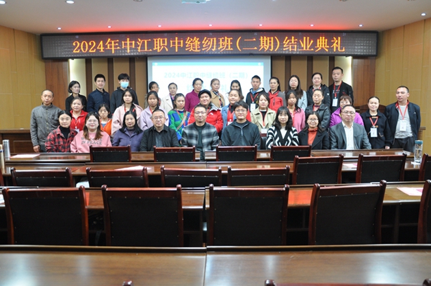 1732583986869463.jpg 中江職中縫紉班(二期)培訓(xùn)圓滿結(jié)束1.jpg