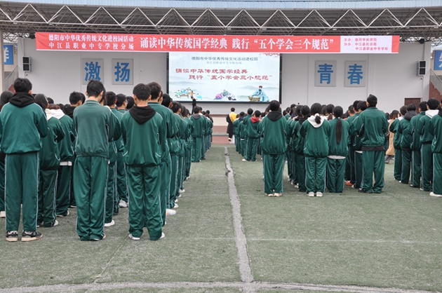 誦讀中華傳統(tǒng)國學(xué)經(jīng)典，踐行“五個(gè)學(xué)會三個(gè)規(guī)范”1.jpg