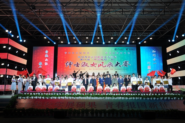 春華秋實(shí)展碩果，青春報(bào)國新征程——中江職中第八屆紳士淑女風(fēng)采大賽圓滿落幕.jpg